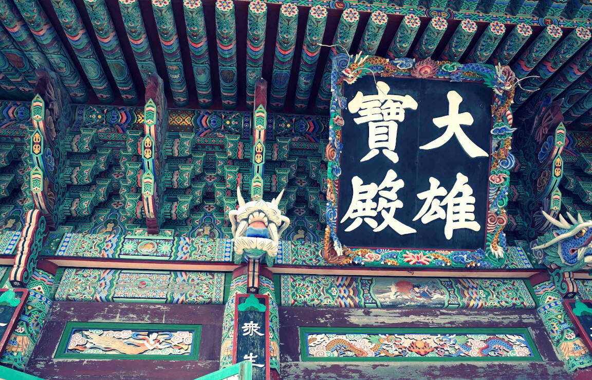 Busan: Haedong Yonggungsa #2